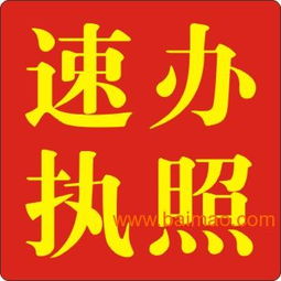 大朗代辦公司執(zhí)照、代理記賬、公司注冊與廣告制作一站式服務(wù)