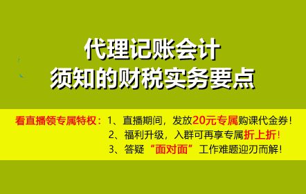 代理記賬會計須知的財稅實務(wù)要點與廣告制作行業(yè)應(yīng)用